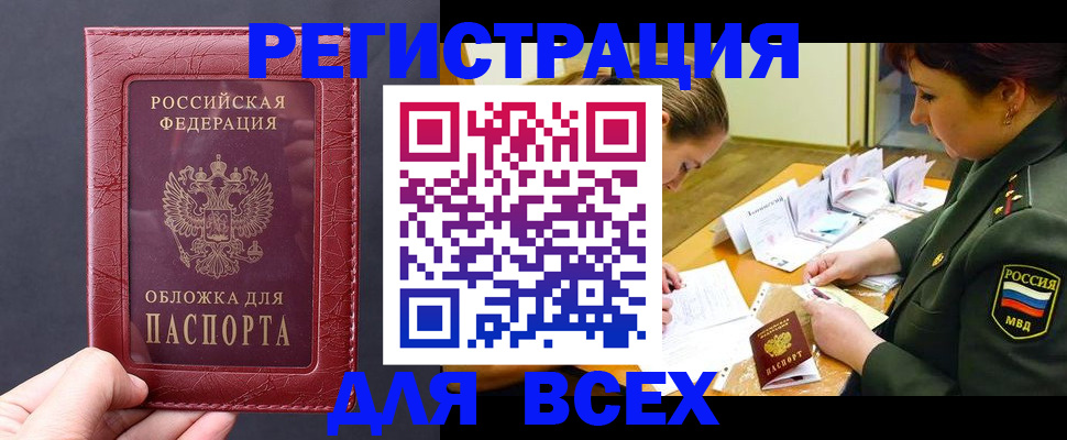 временная регистрация собственник в Фурманове